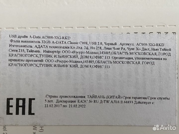Usb флешка adata 32GB