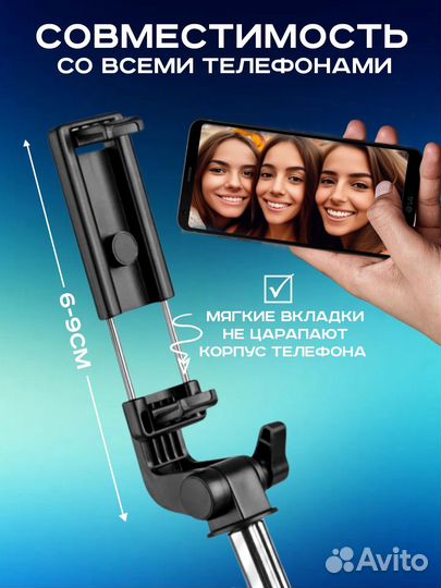 Селфи палка с блютуз пультом, штатив для телефона