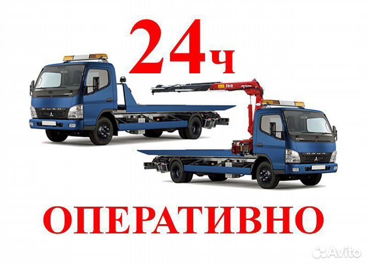 Эвакуатор станица Ивановская