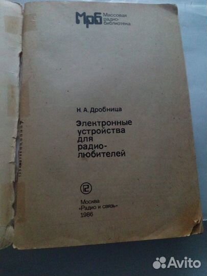 Электронные устройства для радио-любителей