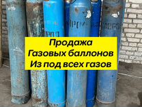 Газ баллон номер