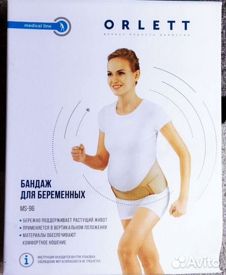 Бандаж для беременных orlett