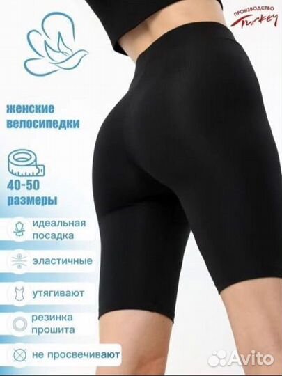 Велосипедки 2 шт