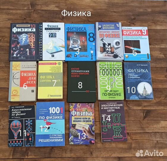 Учебники, учебная литература