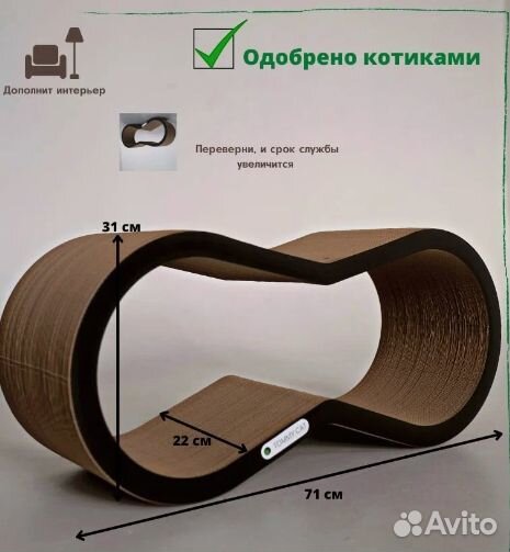 Когтеточка для кошек из картона