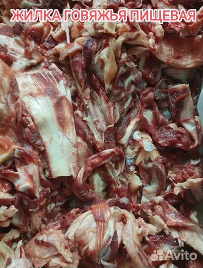 Говяжьи кости, жир, жилка