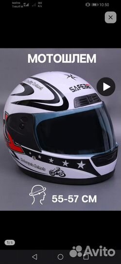 Продам шлем