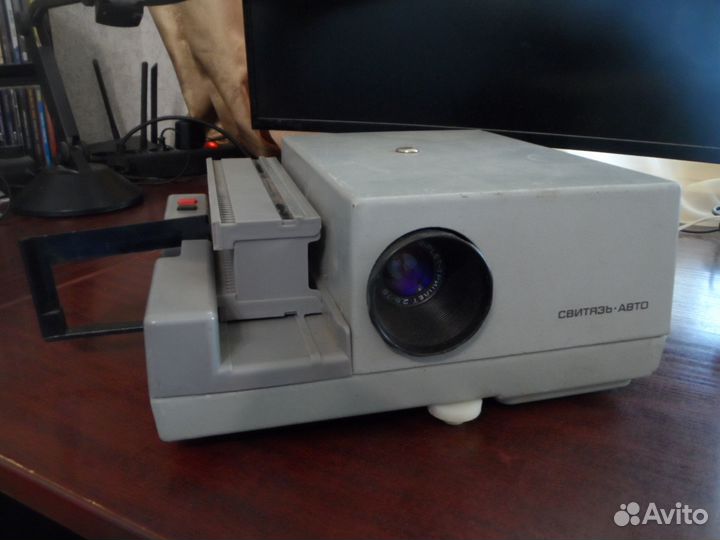 Диапроектор Свитязь - Авто