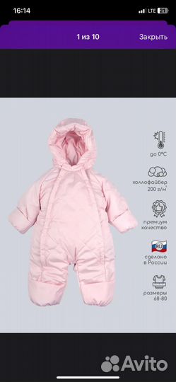 Комбинезон весна осень 68