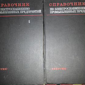 Книги по электротехнике