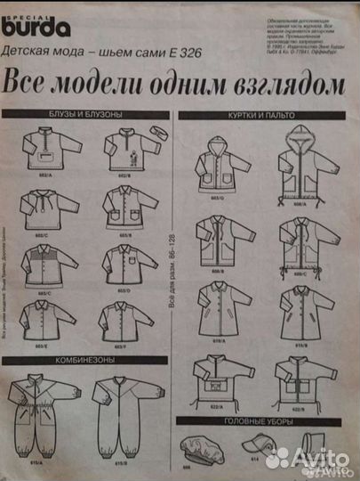 Оттобре журнал детский