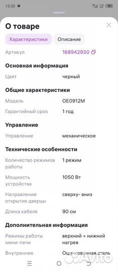 Мини печь духовка новая