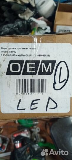 Фары противотуманные toyota camry xv70