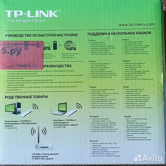 Модем TP-link TL-WN727N