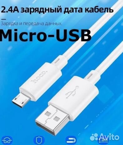 Кабель оптом. USB hoco X88, microusb, 2.4А, 1 м