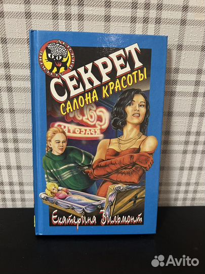 Книги детективы