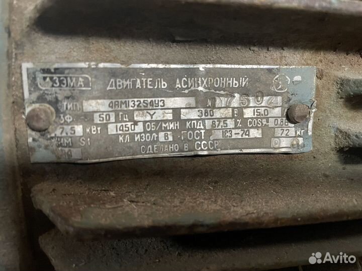 Электродвигатель 380 7.5 кв