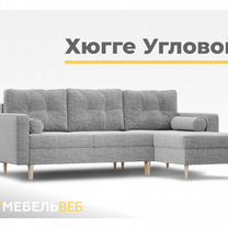 Диван угловой IKEA Подгорная