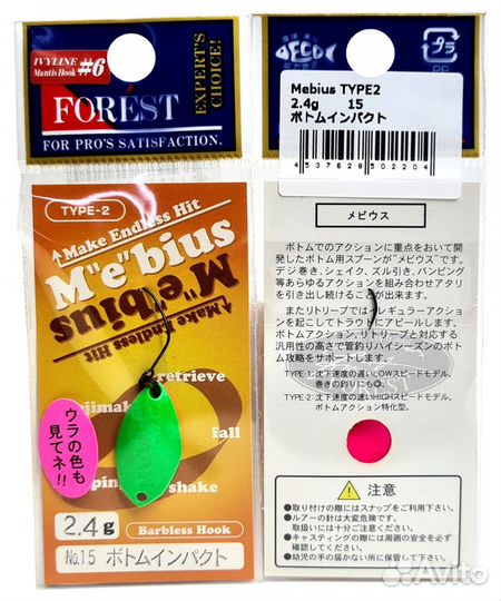 Блесны Forest Mebius 2,4гр. (6 цветов). Оригинал