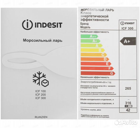 Морозильный ларь Indesit 320 литров