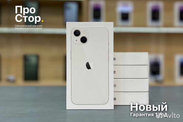 iPhone 13 Mini 256GB Белый Новый