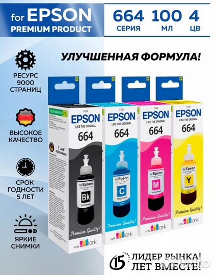 Новый комплект чернил 4 шт
