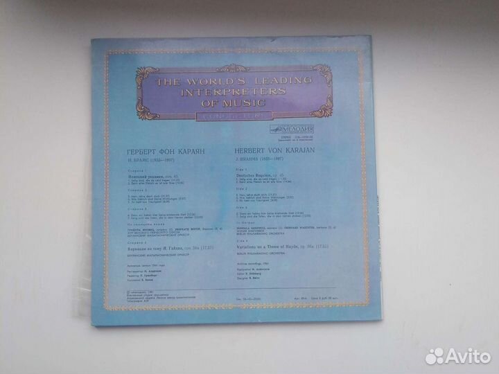 Герберт фон Караян