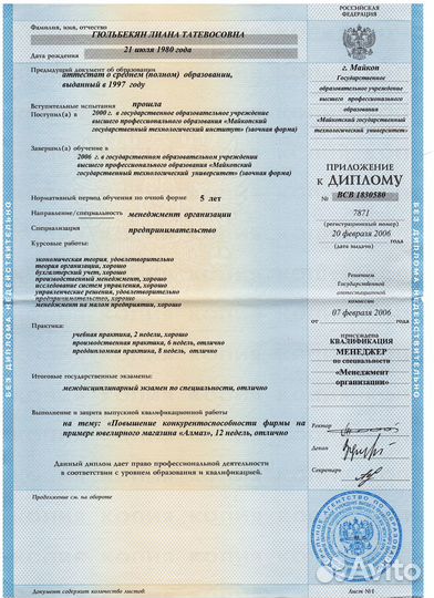 Регистрация ооо ип Открытие расчетного счета