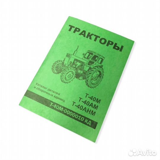 Каталог трактора 