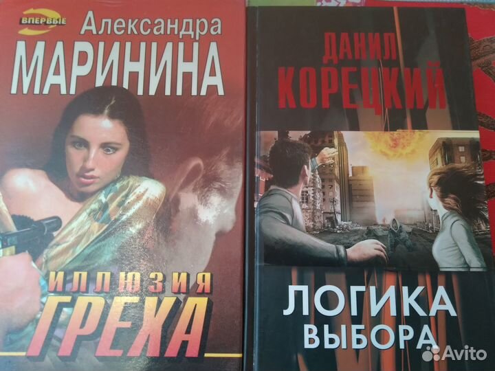 Маринина, Корецкий. Детективы