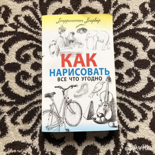 Книги по рисованию