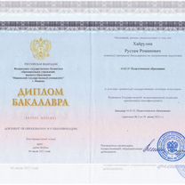Репетитор по Английскому языку, Иваново