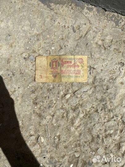 Один рубль СССР 1961