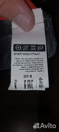 Ботинки рабочие с высокими берцами Энерго р. 43