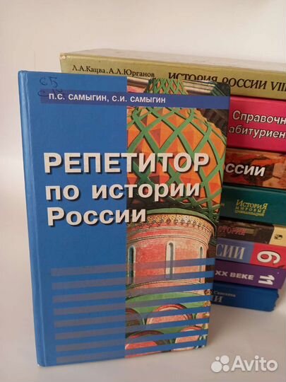 Учебники по истории