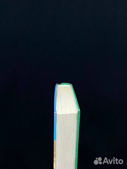 Девять с половиной