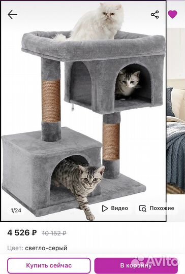 Домик для кошки