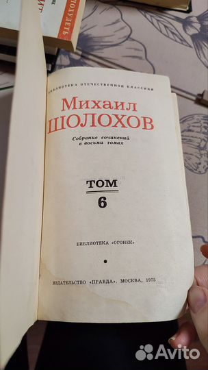 Михаил Шолохов Поднятая целина