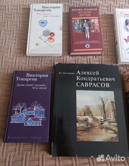 Книги Познер, Кончаловский, Шантарам, Токарева