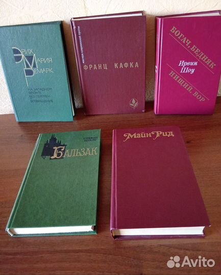 Книги из домашней библиотеки.Зарубежная классика