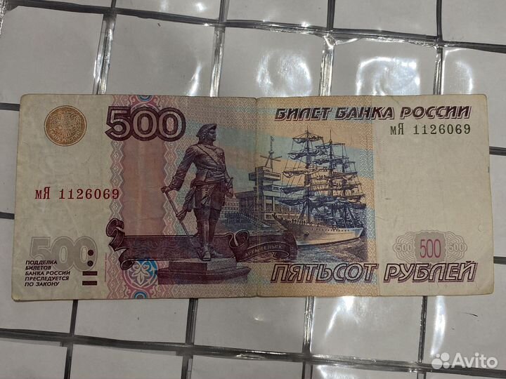 500 рублей с корабликом