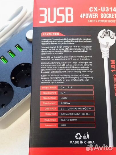 Сетевой фильтр удлинитель с USB