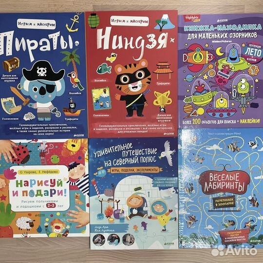 Играем, мастерим, рисуем, путешествуем с clever