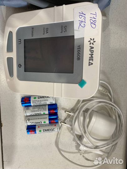 Тонометр электронный armed