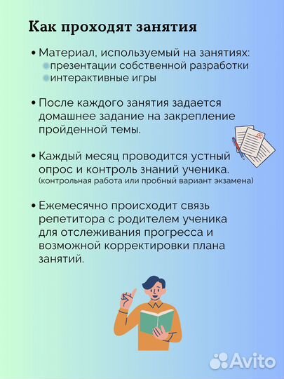 Репетитор по математике