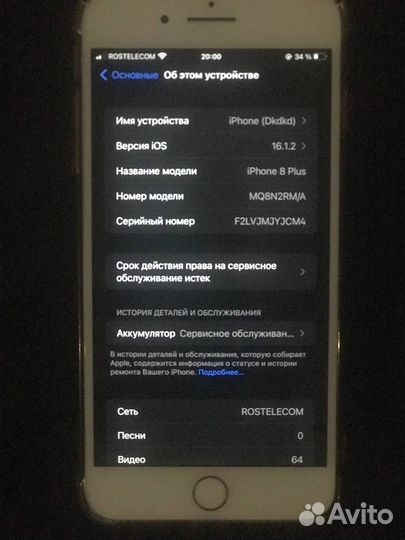 iPhone 8 Plus, 64 ГБ