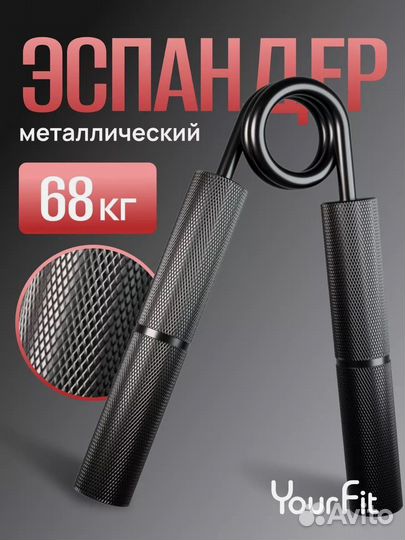 Эспандер металлический. Защитная упаковка