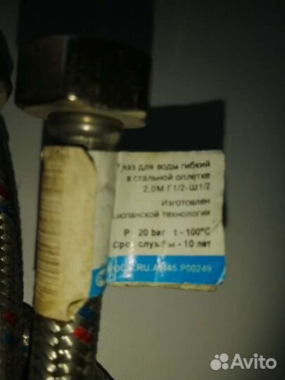 Шланги сливные и заливные для стиральной машины