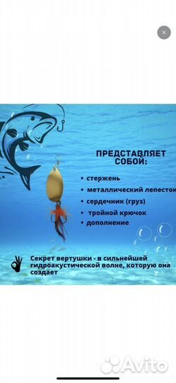 Блесна для рыбалки