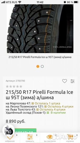 Pirelli Formula Ice 215/50 R17